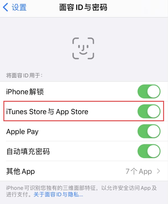 河曲苹果14维修分享苹果iPhone14免密下载APP方法教程 