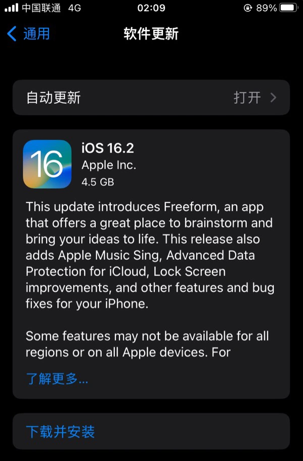 河曲苹果服务网点分享为什么说iOS 16.2 RC版非常值得更新 