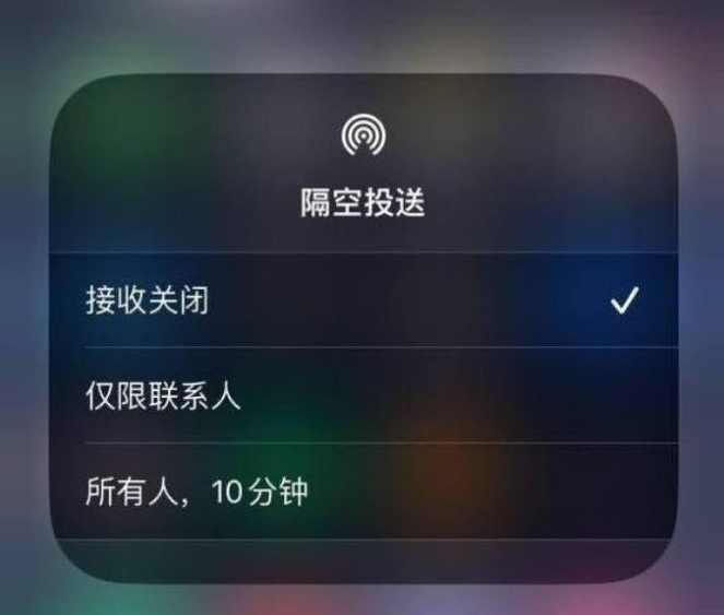 河曲苹果14维修分享iPhone 14 Pro如何开启隔空投送 