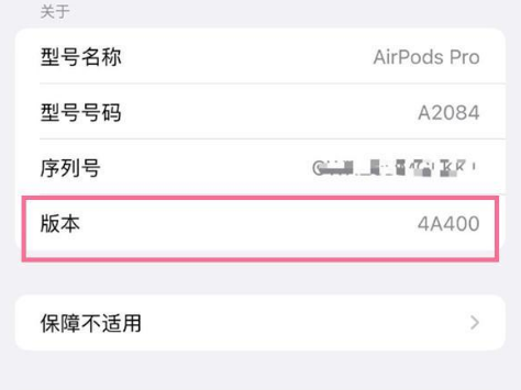 河曲苹果手机维修分享AirPods pro固件安装方法 