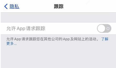 河曲苹果13维修分享使用iPhone13时如何保护自己的隐私 