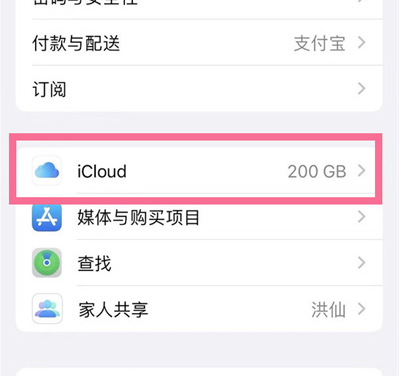 河曲苹果13维修分享iPhone 13手机如何删除日历广告 