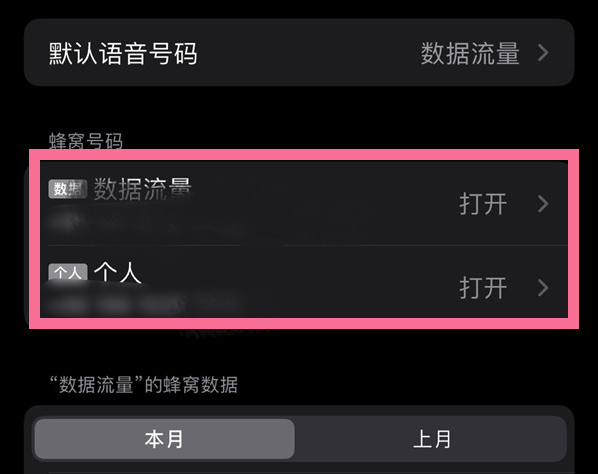 河曲苹果13维修分享iPhone 13手机怎么切换4G到5G 