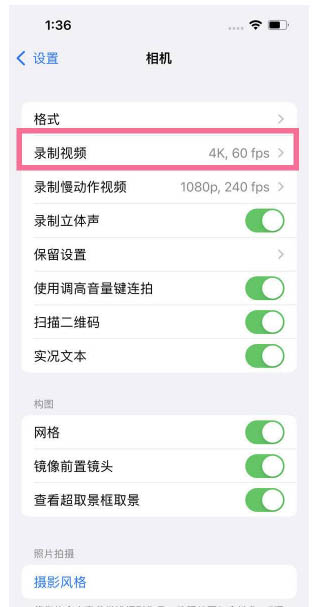河曲苹果13维修分享iPhone13怎么打开HDR视频 