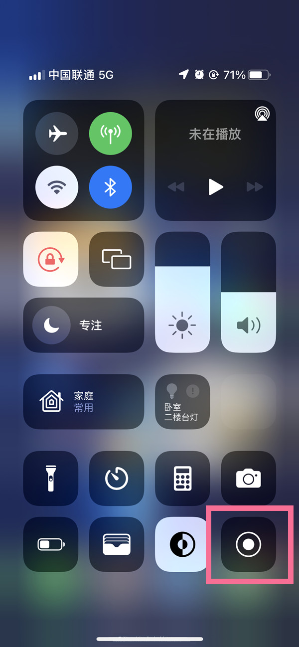河曲苹果13维修分享iPhone 13屏幕录制方法教程 