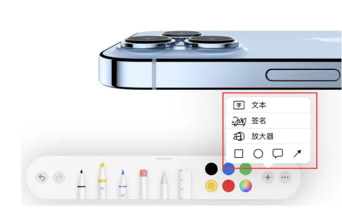 河曲苹果手机维修分享如何在iOS 15中编辑PDF文档 