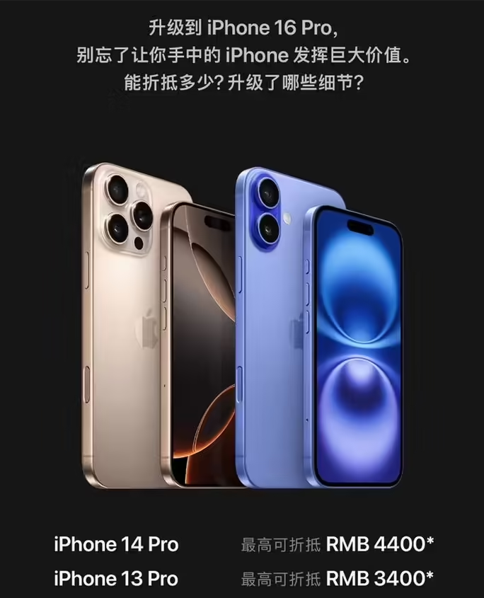 河曲苹果16维修分享苹果喊话用户入手iPhone 16 Pro 机型 