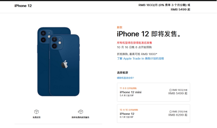 河曲苹果手机维修分享今年的iPhone12便宜吗 