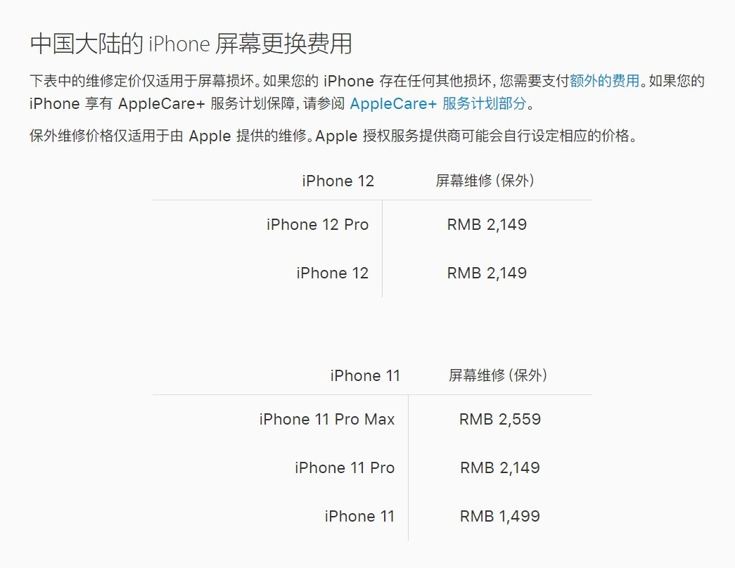 河曲苹果手机维修分享iPhone 12/12 Pro 更换屏幕多少钱 