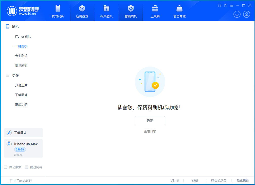 河曲苹果手机维修分享iOS 17.3.1正式版升级_iOS 17.3.1正式版一键刷机教程 